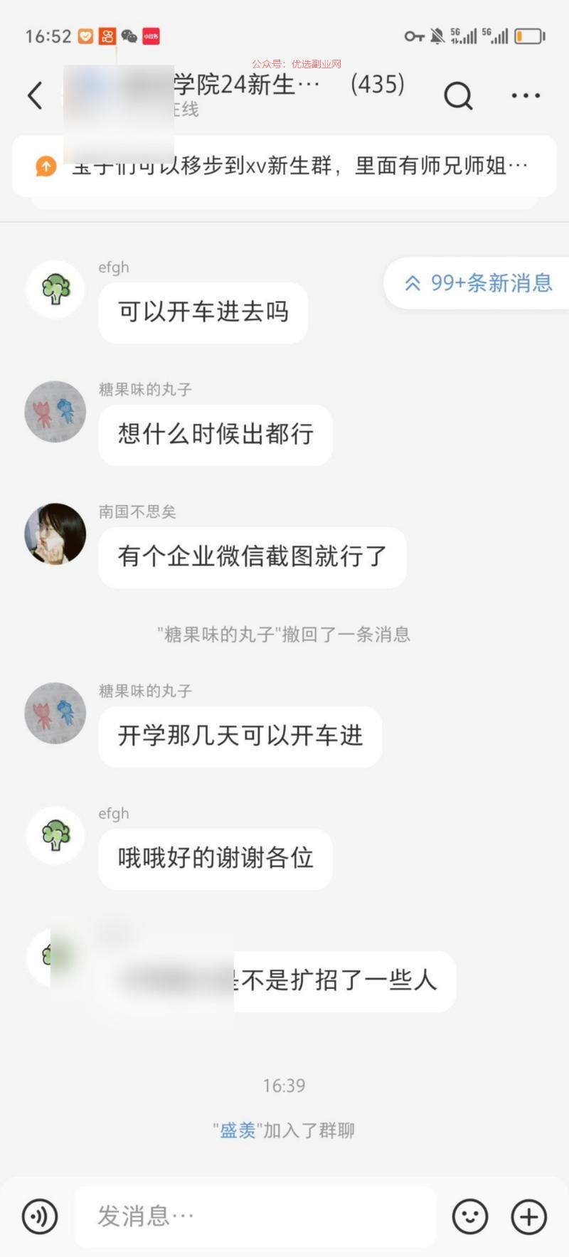 小红书引流案例：建立小…#情报-搞钱情报论坛-网创交流-优选副业网